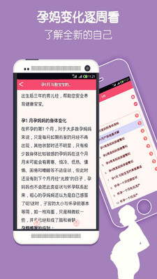 【免費醫療App】胎儿发育完全手册-APP點子