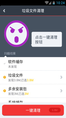 【免費工具App】瑞星手机安全助手-APP點子