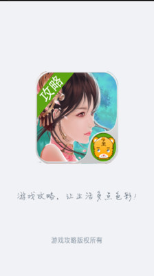 【戰仙下載(iPhone)】攻略_點評_圖片(戰仙-古劍奇談)下載-蘋果園