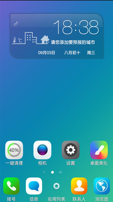 免費下載工具APP|点心桌面 app開箱文|APP開箱王