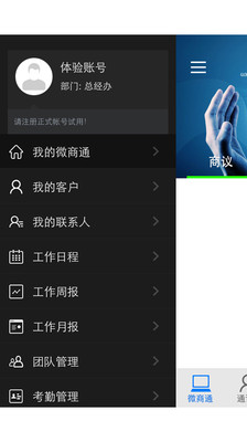 【免費工具App】IBU微商通-APP點子