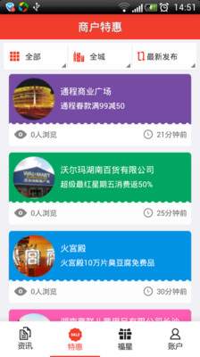 免費下載購物APP|福满星城 app開箱文|APP開箱王