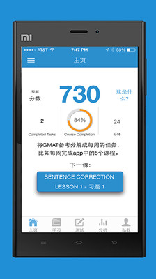 【免費教育App】Prep4GMAT-APP點子