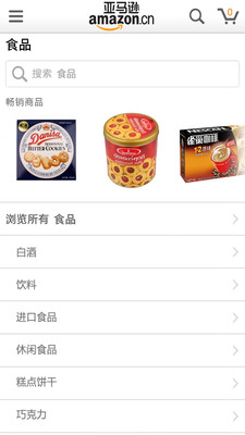 【免費購物App】亚马逊购物-APP點子