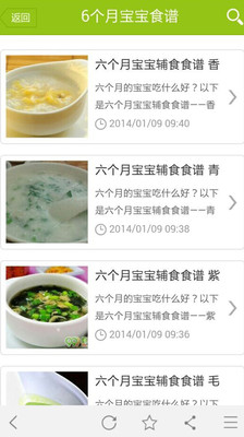 免費下載生活APP|婴儿辅食食谱 app開箱文|APP開箱王