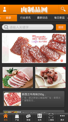 【免費工具App】肉制品网-APP點子