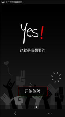 【免費購物App】YES!椰丝-APP點子