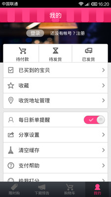 【免費購物App】爱宠团-APP點子