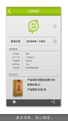 免費下載生活APP|众码通 app開箱文|APP開箱王