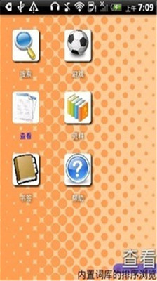 【免費教育App】日语简易词典-APP點子