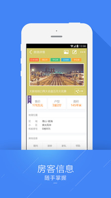 免費下載生產應用APP|随手房 app開箱文|APP開箱王