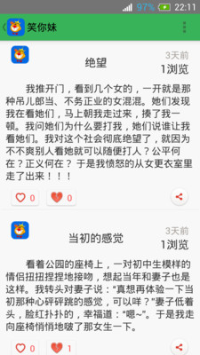 【免費書籍App】笑你妹-APP點子