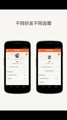 【免費社交App】捉友-APP點子