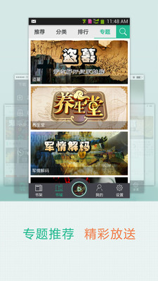 【免費媒體與影片App】卓意听-APP點子