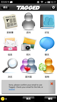 免費下載社交APP|Tagged app開箱文|APP開箱王