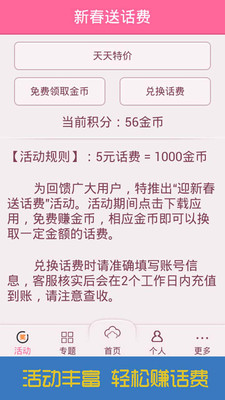 【免費工具App】菩提乐信-APP點子