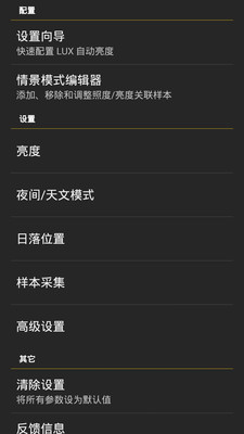 免費下載工具APP|亮度调节Lux app開箱文|APP開箱王