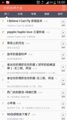 免費下載媒體與影片APP|手机铃声大全 app開箱文|APP開箱王