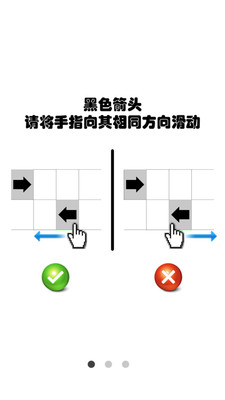 【免費休閒App】黑白箭头块儿-APP點子