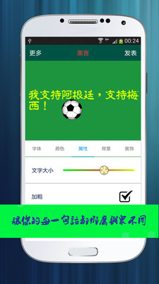 [教學] LINE 電腦版字體美化 - iPhone4.TW