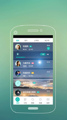 【免費媒體與影片App】中国好铃声-APP點子