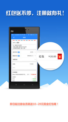 【免費購物App】新疆商城-APP點子