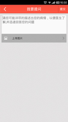 【免費醫療App】糖医生-APP點子