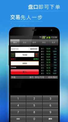 【免費財經App】全能行-APP點子