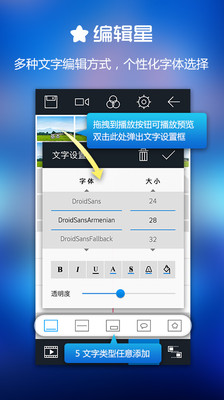 【免費攝影App】编辑星mobile-APP點子