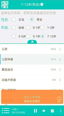 免費下載教育APP|儿歌多多 app開箱文|APP開箱王