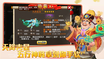 【免費網游RPGApp】爆笑西游-APP點子