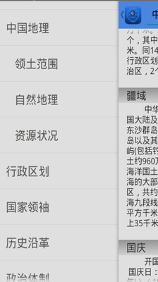 【免費教育App】搜搜网络百科-APP點子