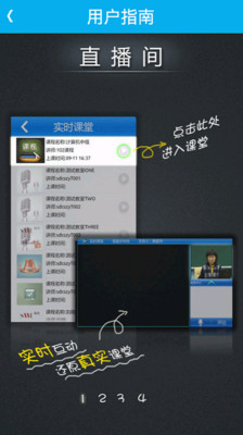 【免費教育App】捷学EE-APP點子