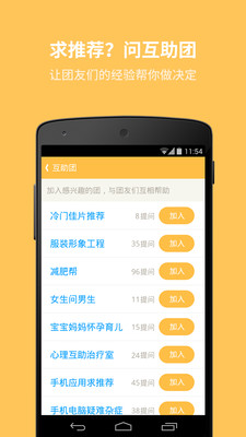 Download Bang-求助神器 - Free Download App for Windows Phone