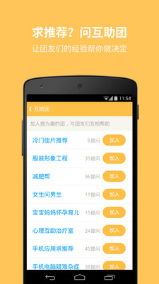 【免費生活App】Bang-求助神器-APP點子