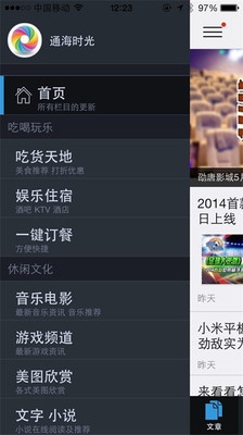 免費下載生活APP|通海时光 app開箱文|APP開箱王