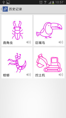 【免費教育App】四步绘画-APP點子