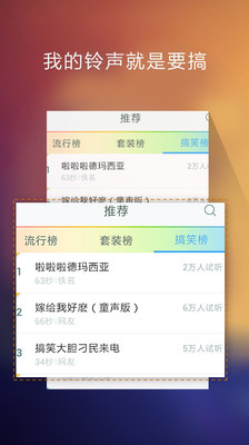 【免費媒體與影片App】酷狗手机铃声-APP點子