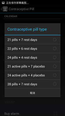 免費下載醫療APP|丸避孕药Contraceptive Pill app開箱文|APP開箱王