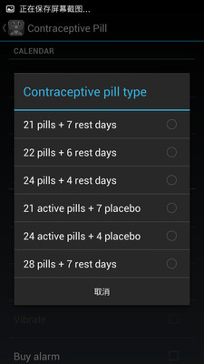 【免費醫療App】丸避孕药Contraceptive Pill-APP點子