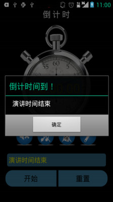 【免費工具App】倒计时器-APP點子