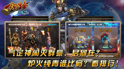 【免費角色扮演App】金箍棒LEGEND-APP點子