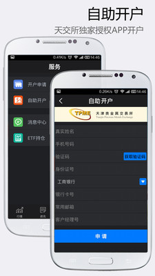 【免費財經App】大数据贵金属-APP點子