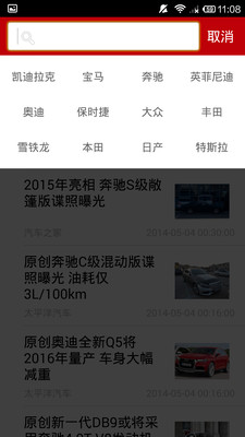 【免費新聞App】汽车日报-APP點子