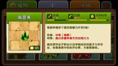 【免費塔防迷宮App】植物大战僵尸2圣诞版攻略助手-APP點子