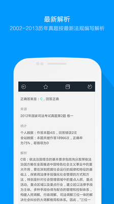 【免費教育App】粉笔司考题库-APP點子