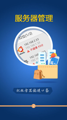 免費下載工具APP|安全狗·服云 app開箱文|APP開箱王