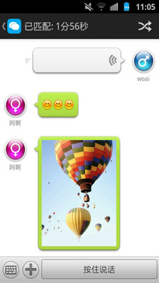 免費下載社交APP|随聊 app開箱文|APP開箱王