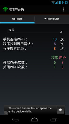 免費下載生產應用APP|智能Wi-Fi app開箱文|APP開箱王