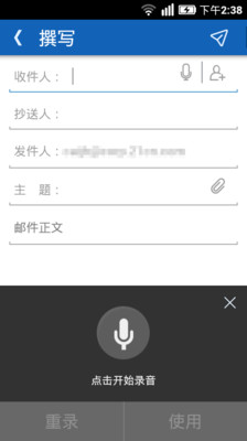 企业微邮 生產應用 App-癮科技App